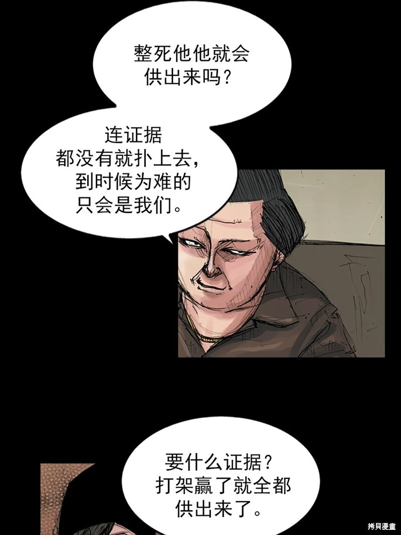 胜券在握歌曲漫画,第156话上2图