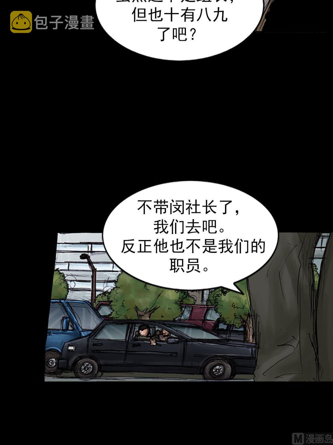 胜券在握歌曲漫画,第101话上1图