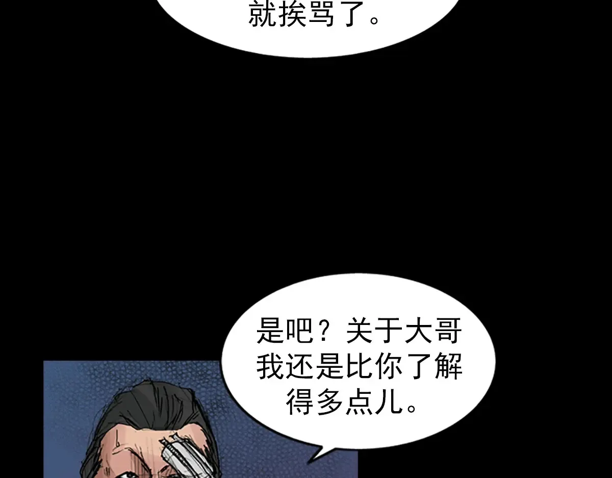 胜券在握歌曲漫画,第168话 下1图
