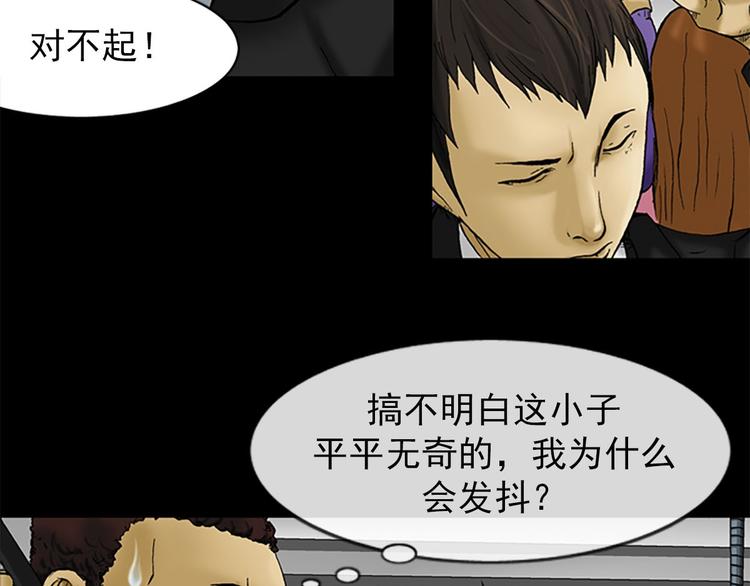 胜券在握歌曲漫画,第1话下1图