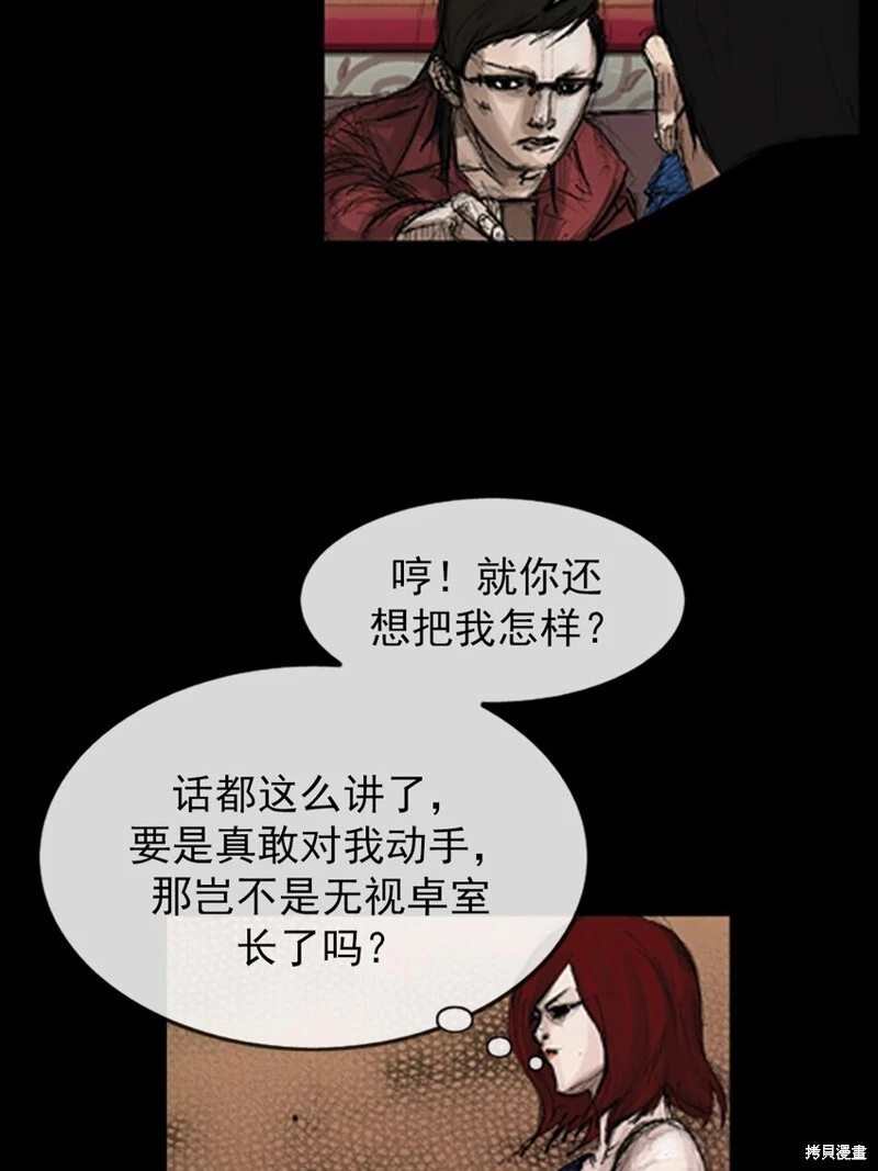 胜券在握歌曲漫画,第142话下1图