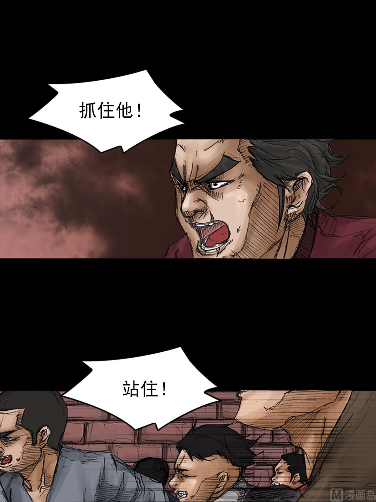 胜券在握歌曲漫画,第70话上1图