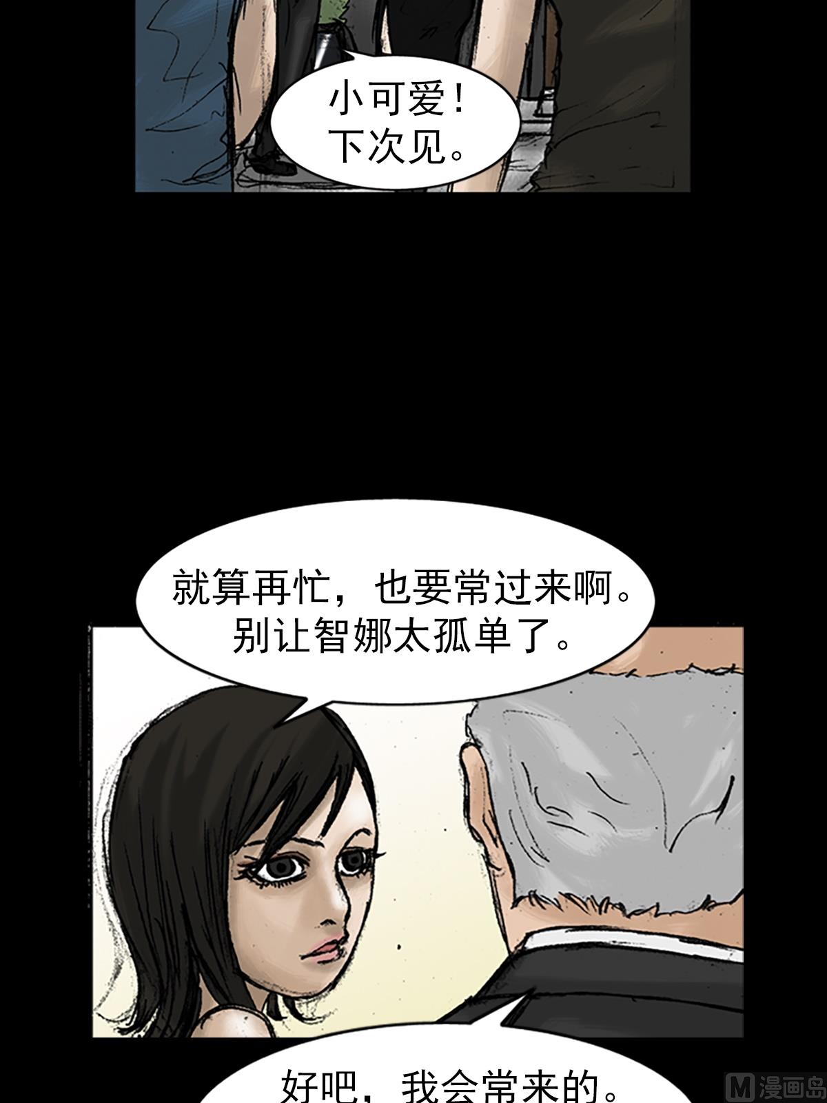 胜券在握八上数学答案人教版漫画,第22话上2图