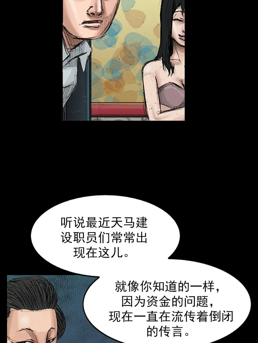 胜券在握歌曲漫画,第120话上2图