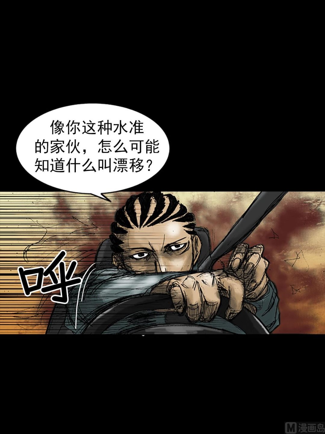 胜券在握歌曲漫画,第19话上2图