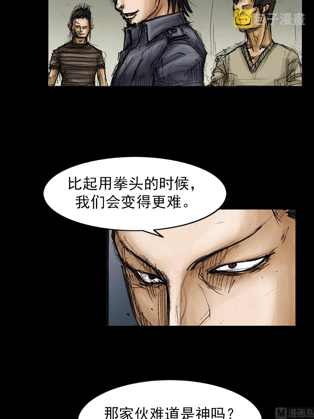 胜券在握歌曲漫画,第88话下2图
