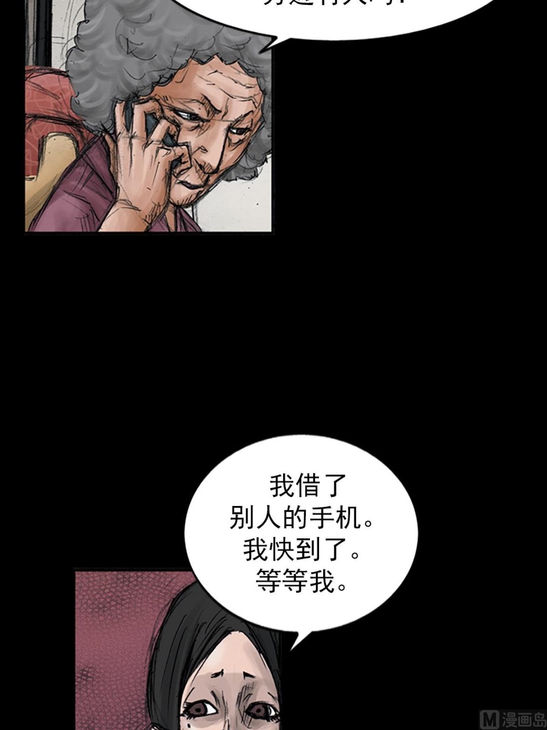 胜券在握歌曲漫画,第107话下2图
