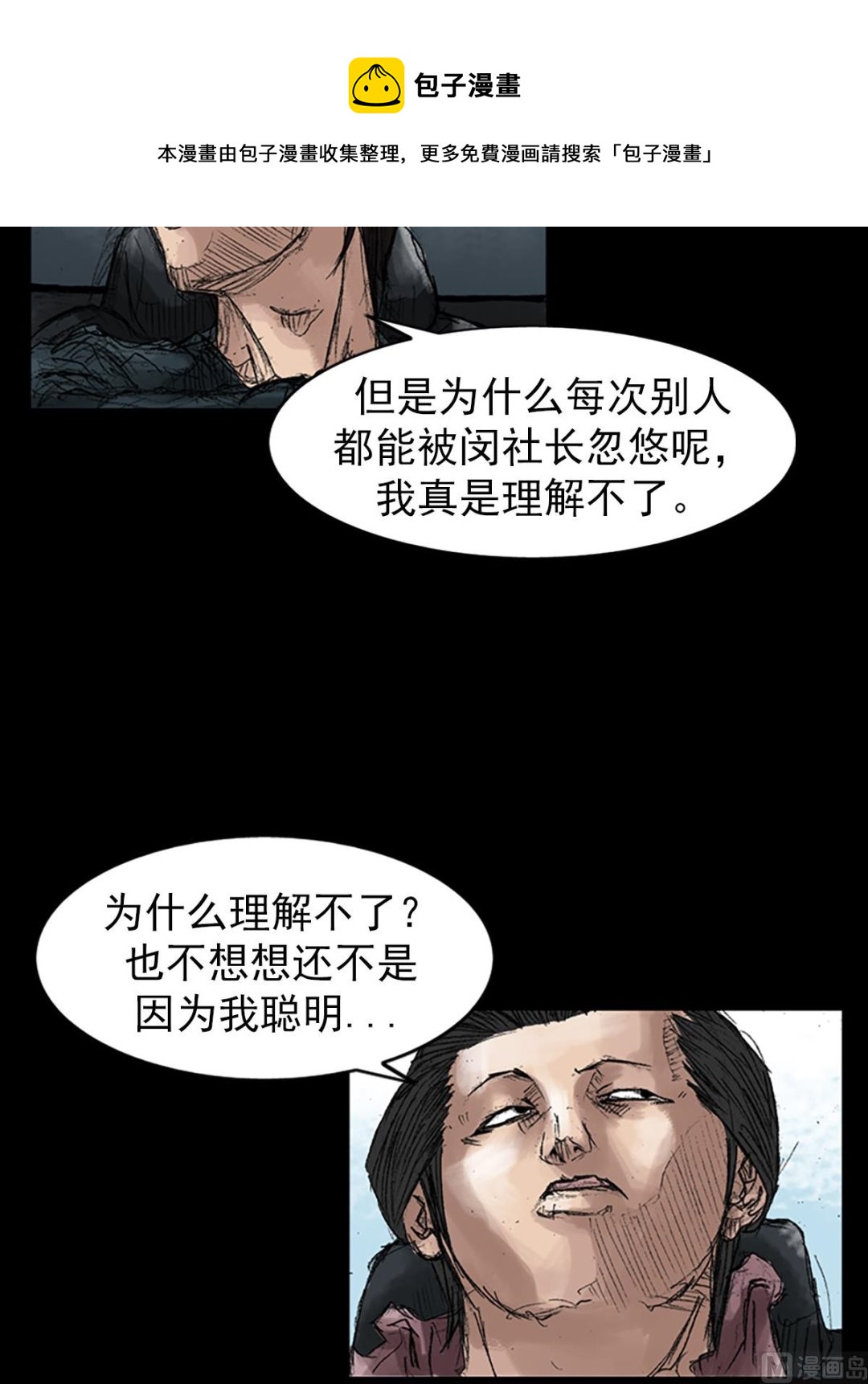 胜券在握八上数学答案人教版漫画,第45话下1图