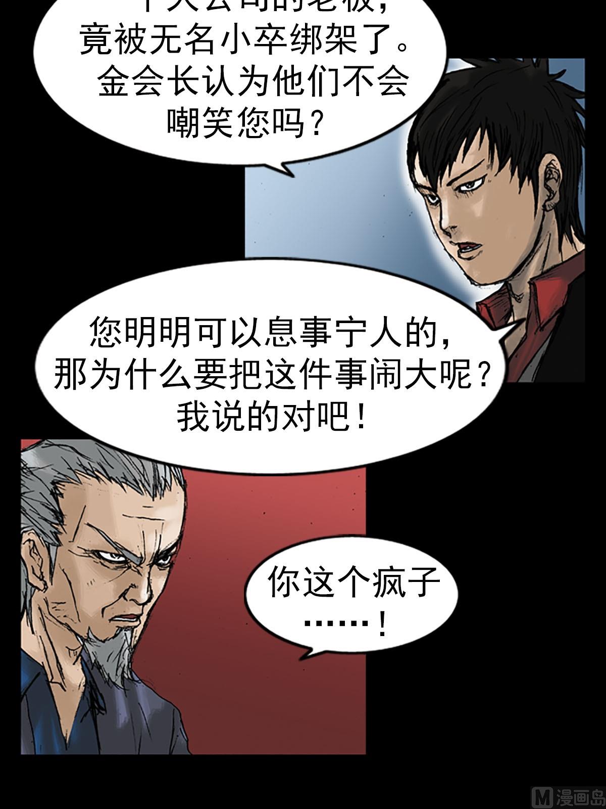 胜券在握歌曲漫画,第12话上2图