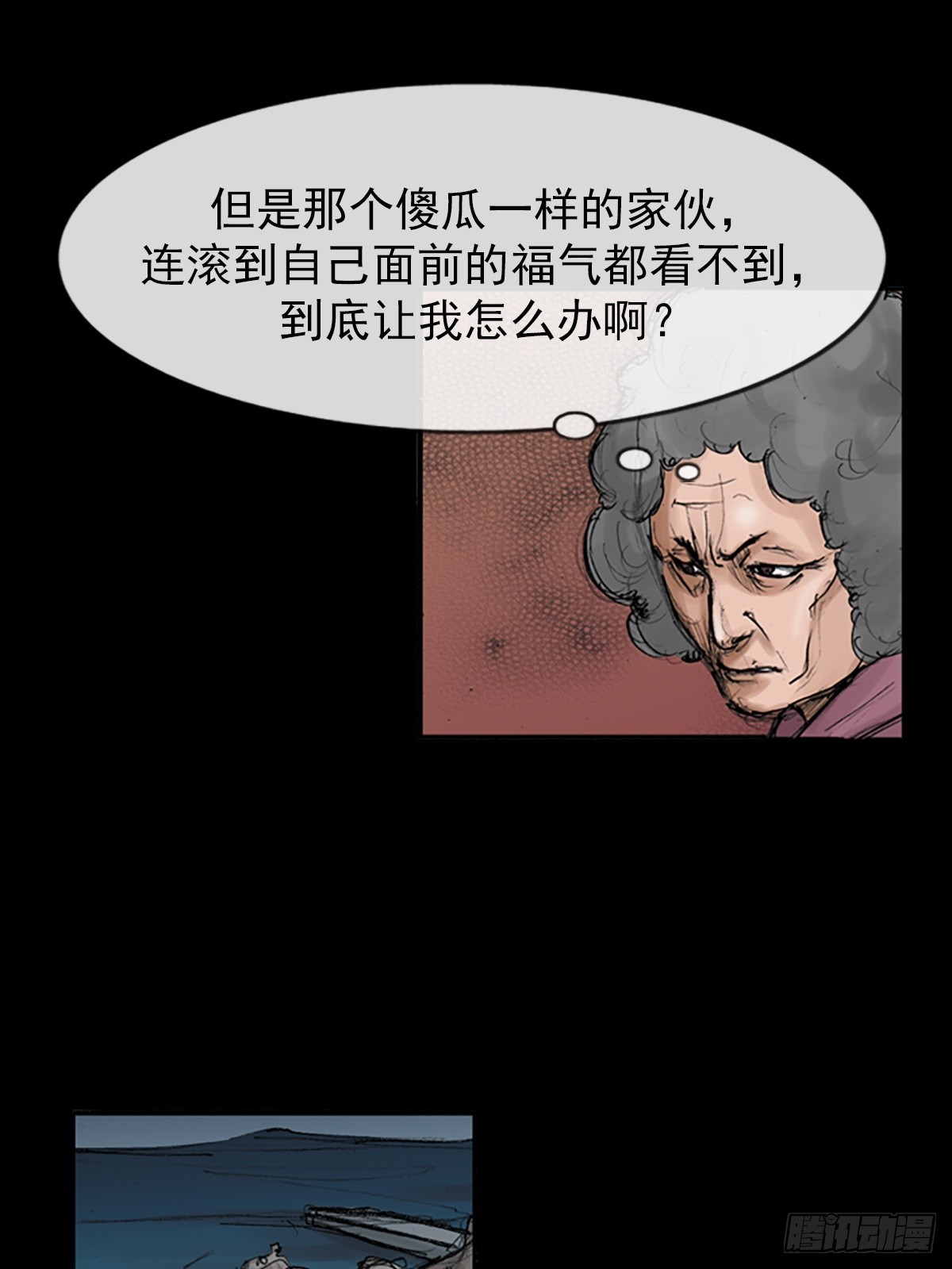 胜券在握八上数学答案人教版漫画,第117话上1图