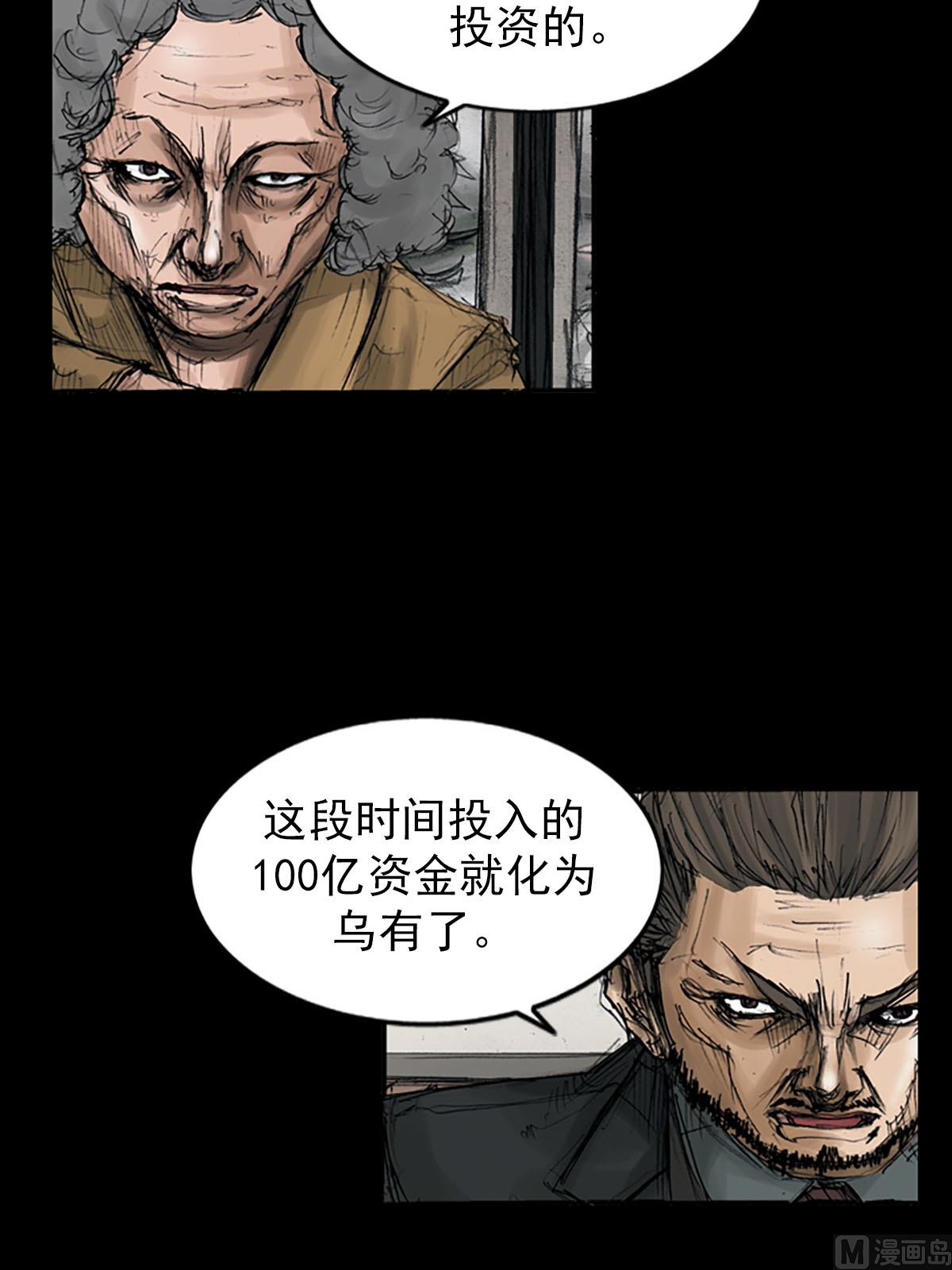 胜券在握歌曲漫画,第111话上2图