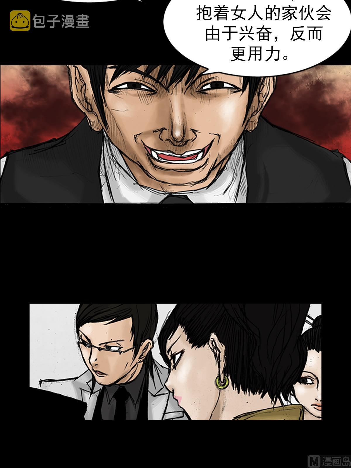 胜券在握歌曲漫画,第24话下1图