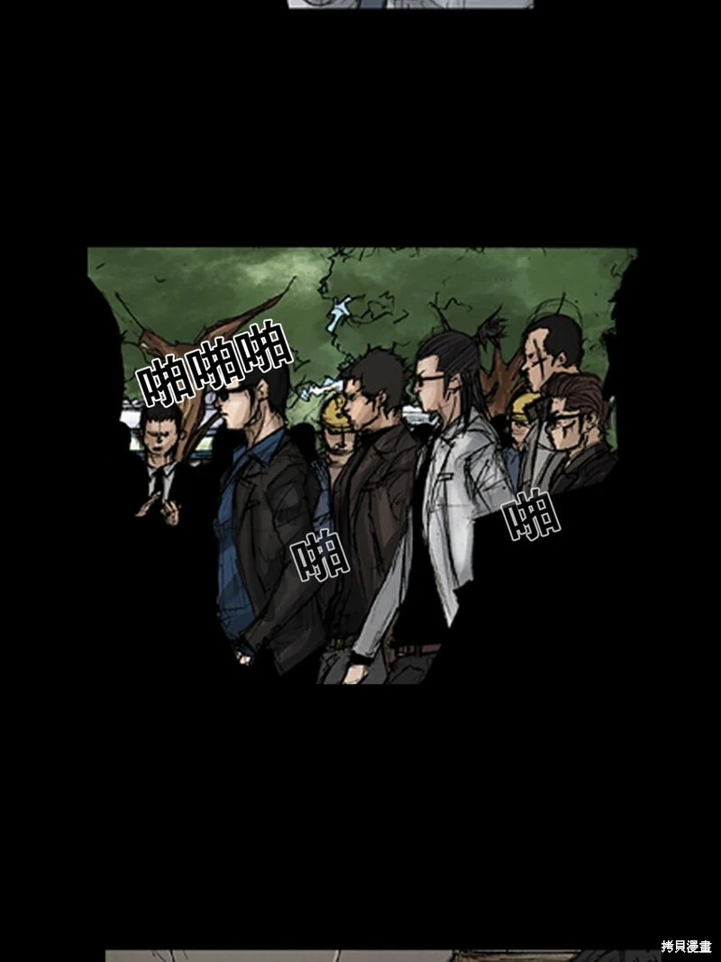 胜券在握歌曲漫画,第143话下1图