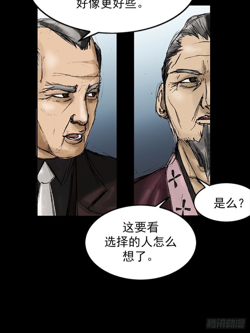 胜券在握歌曲漫画,第8话上1图