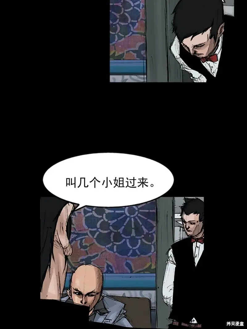 胜券在握歌曲漫画,第148话上2图