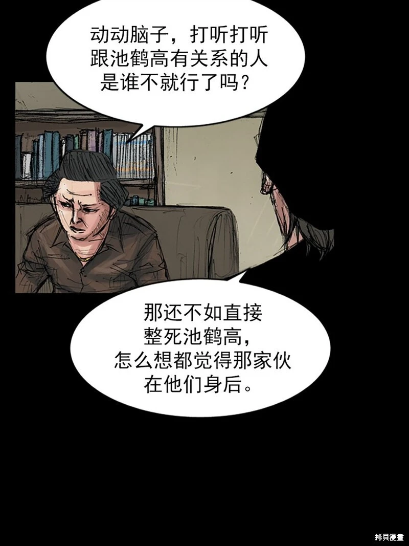 胜券在握歌曲漫画,第156话上1图