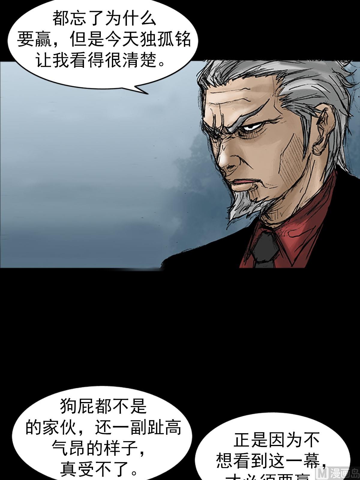 胜券在握歌曲漫画,第20话上2图