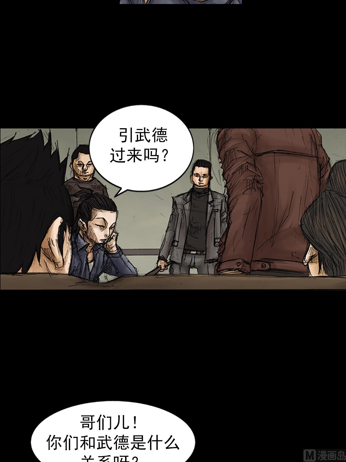 胜券在握歌曲漫画,第87话上2图