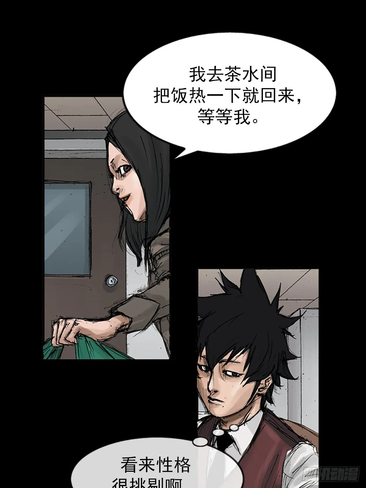 胜券在握歌曲漫画,第118话上1图
