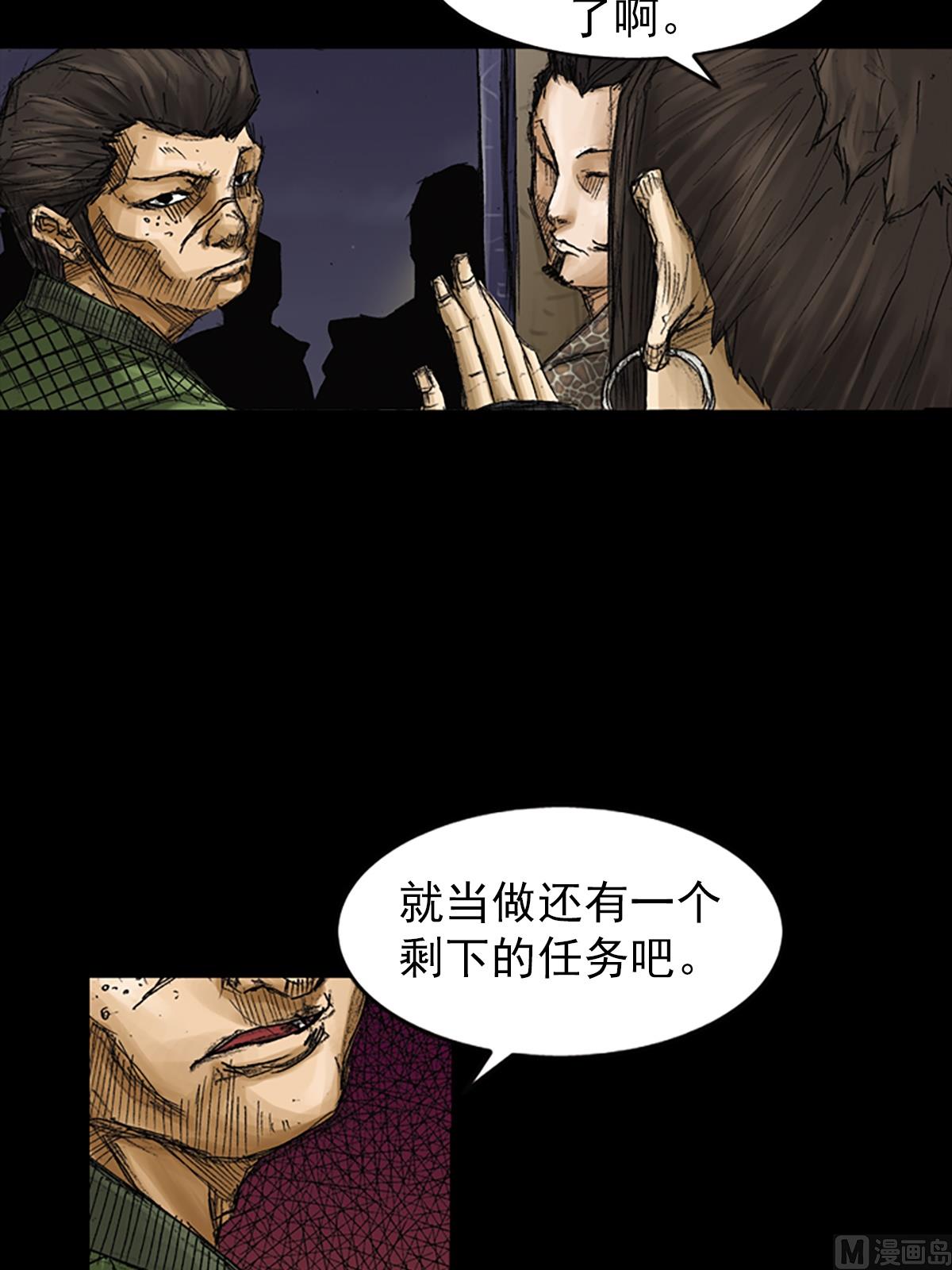 胜券在握歌曲漫画,第71话下1图
