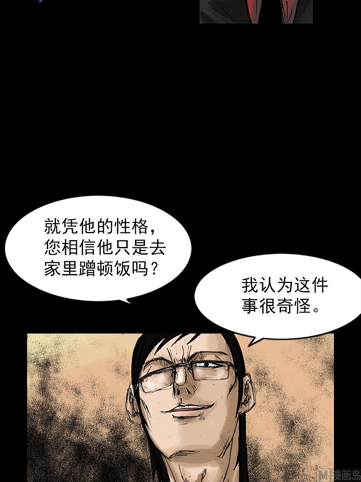 胜券在握歌曲漫画,第11话下1图
