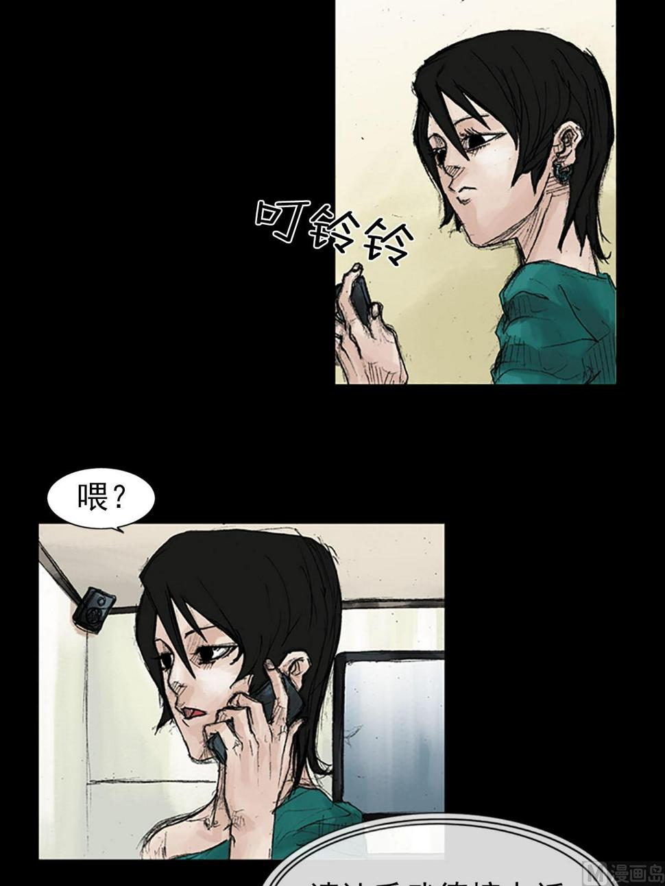 胜券在握歌曲漫画,第40话上1图