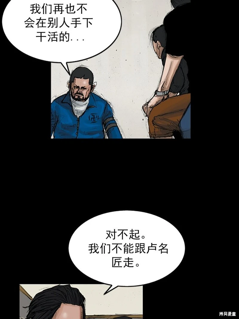 胜券在握歌曲漫画,第145话下2图