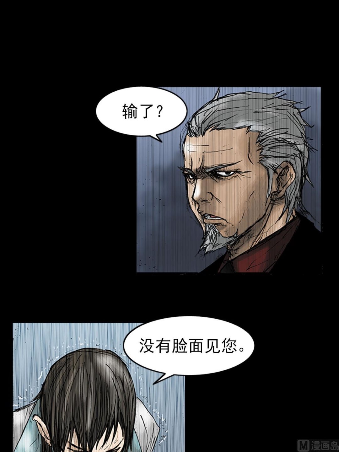 胜券在握歌曲漫画,第19话下2图