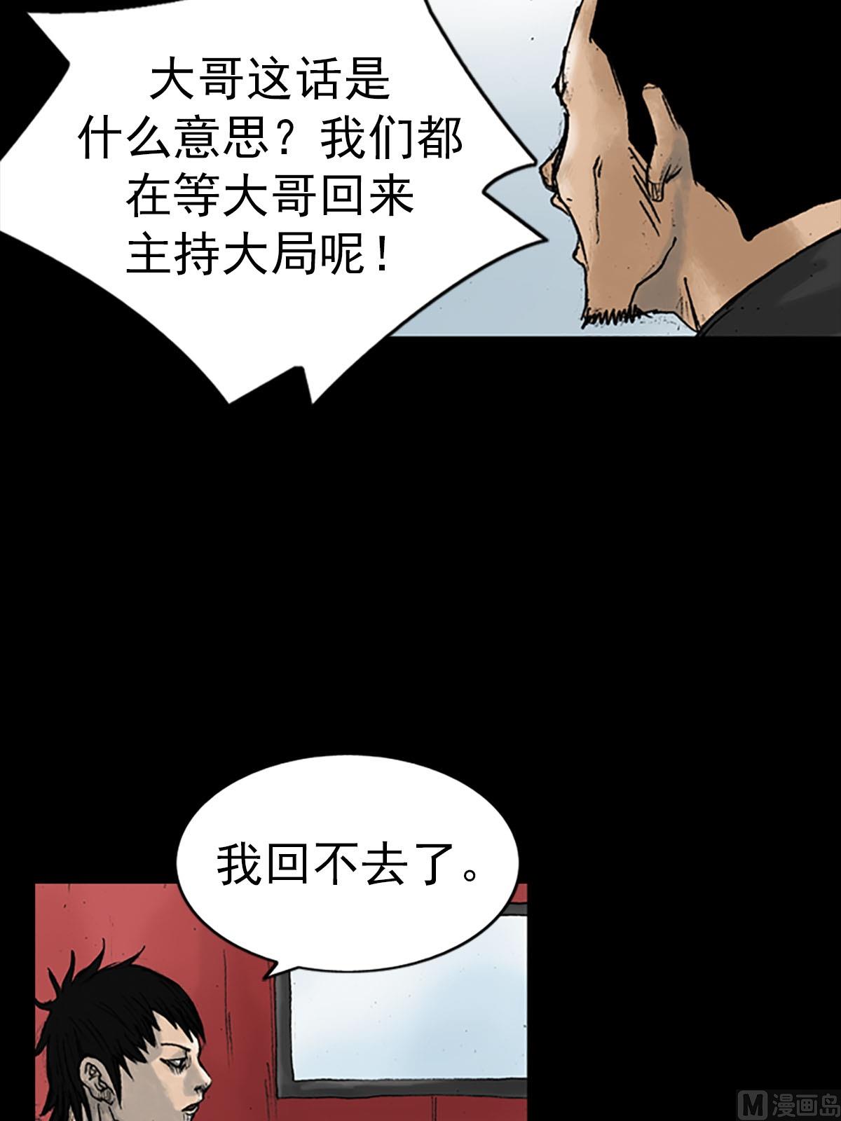 胜券在握酒业有限公司漫画,第14话下1图