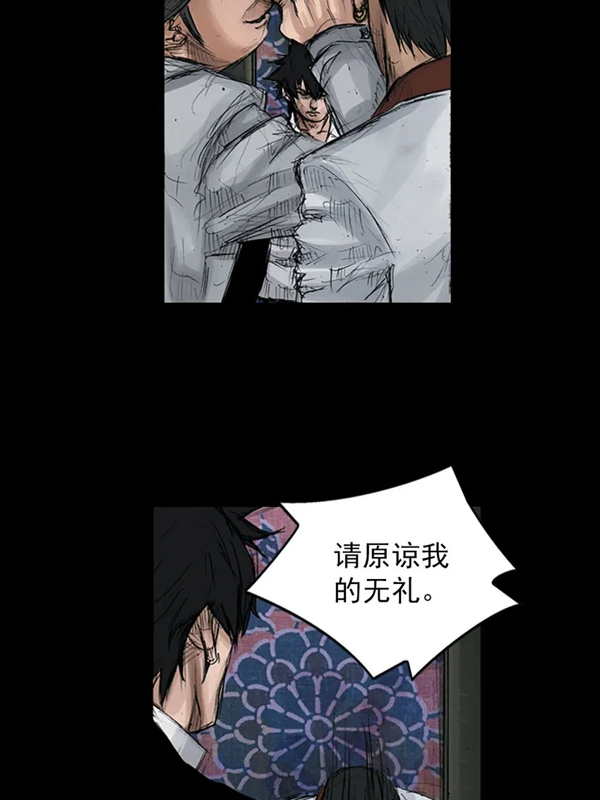 胜券在握歌曲漫画,第120话下1图