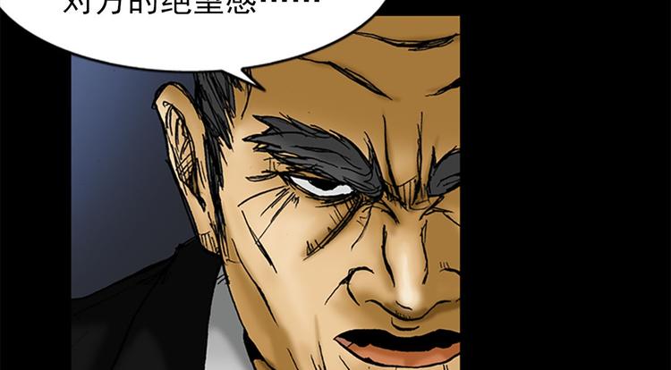 胜券在握歌曲漫画,第1话下2图