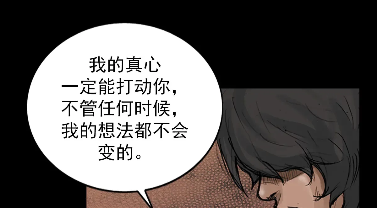 胜券在握歌曲漫画,第176话 上2图