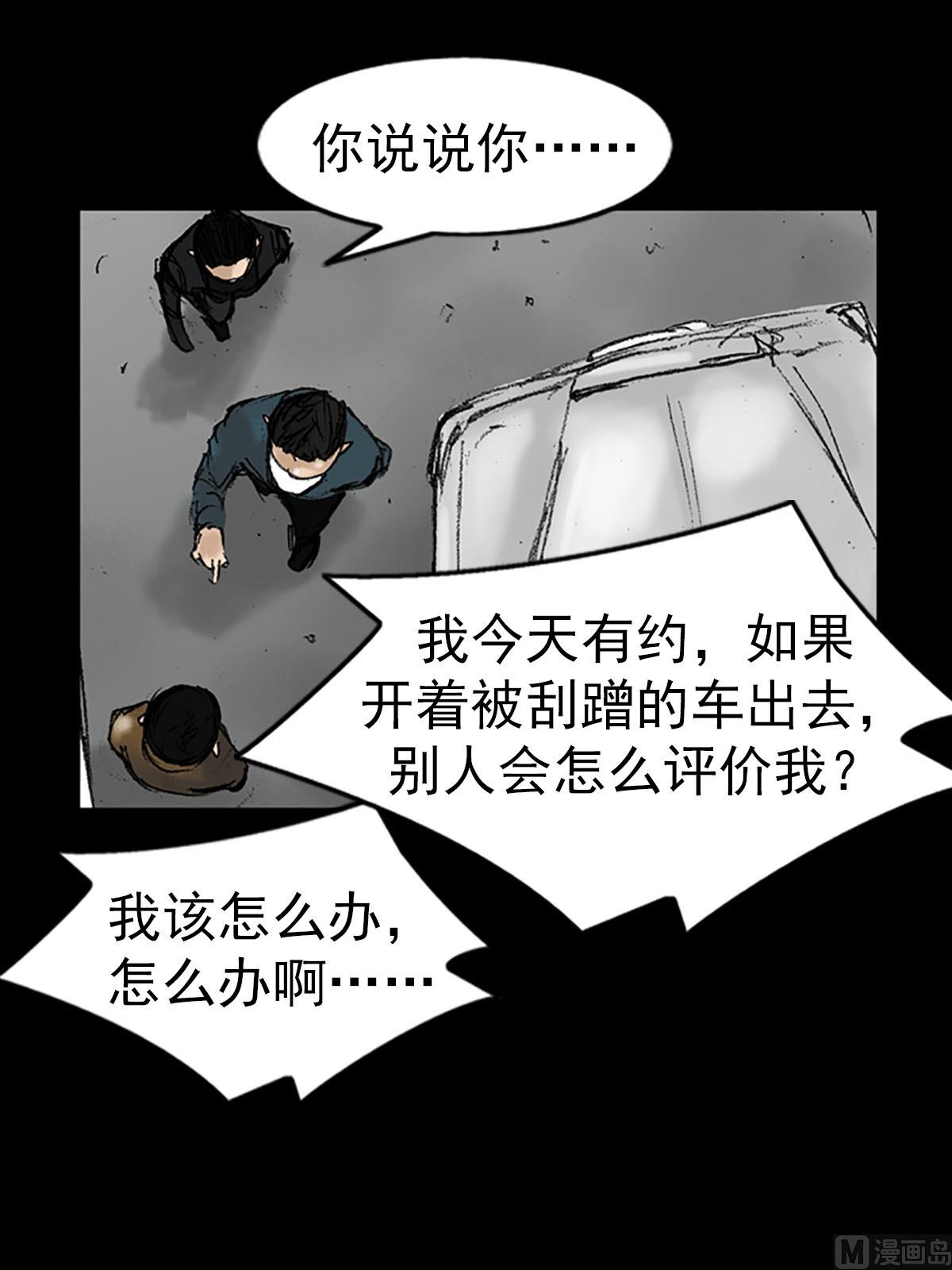 胜券在握歌曲漫画,第13话下2图