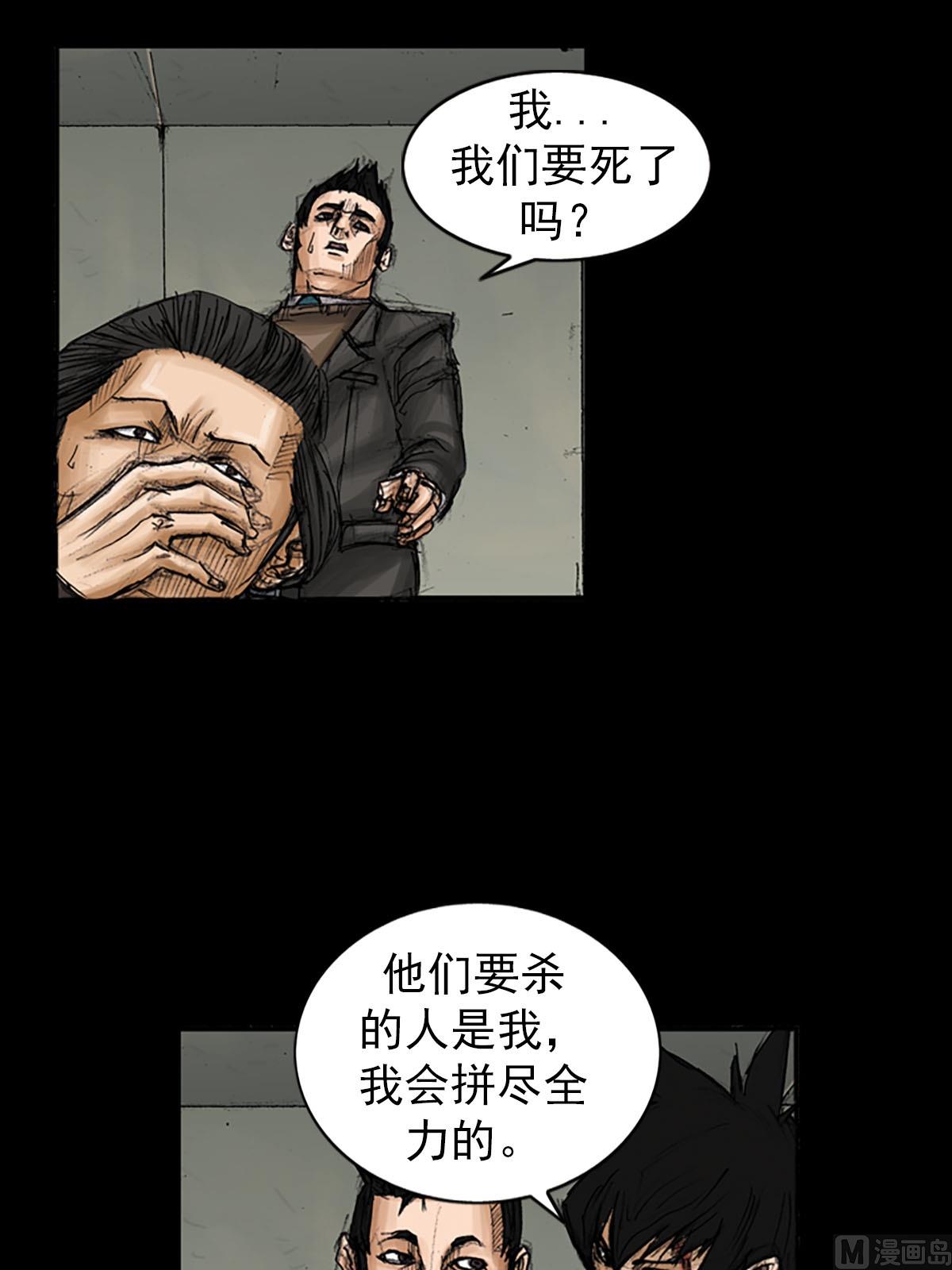 胜券在握歌曲漫画,第92话下2图