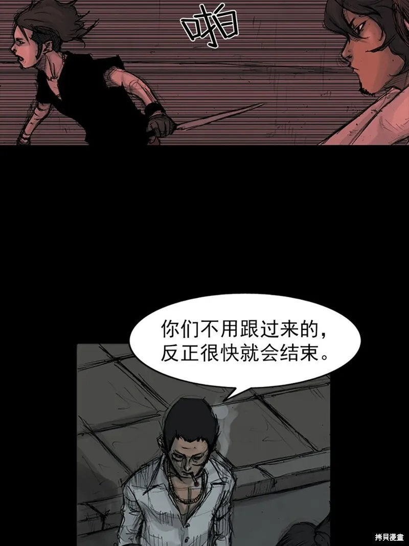 胜券在握歌曲漫画,第159话下2图