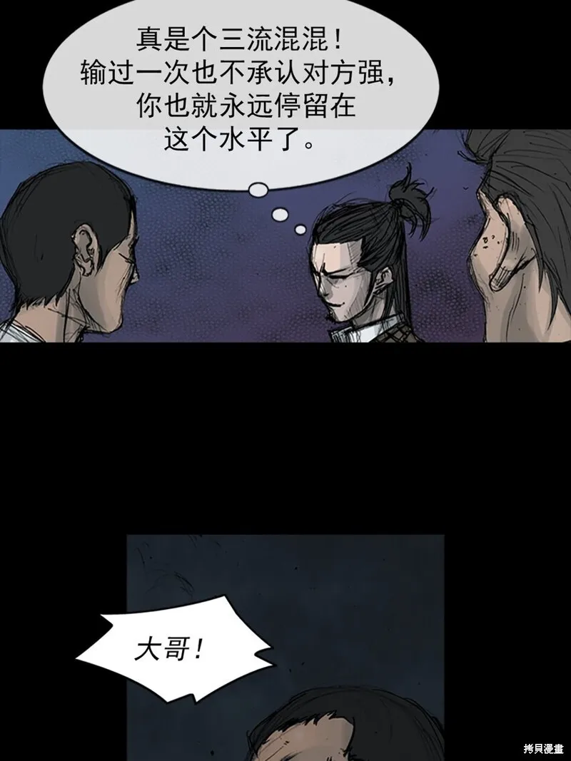 胜券在握歌曲漫画,第159话下2图