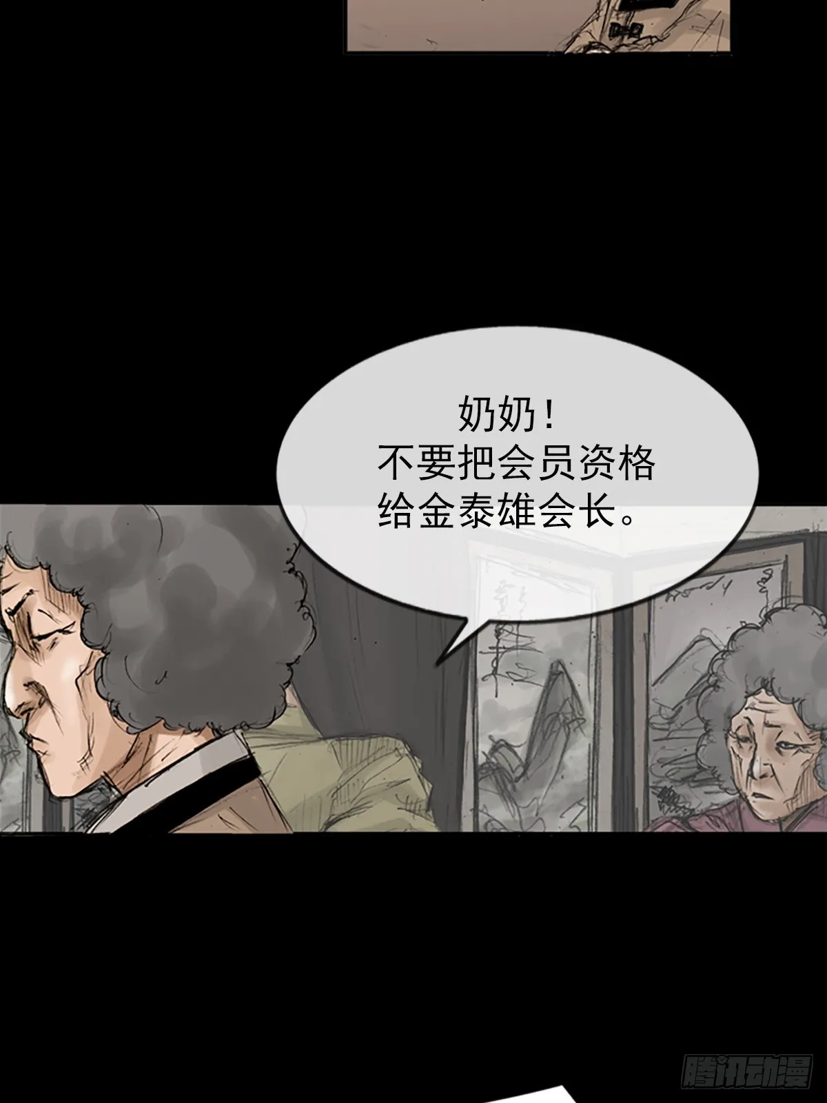 胜券在握歌曲漫画,第118话上1图