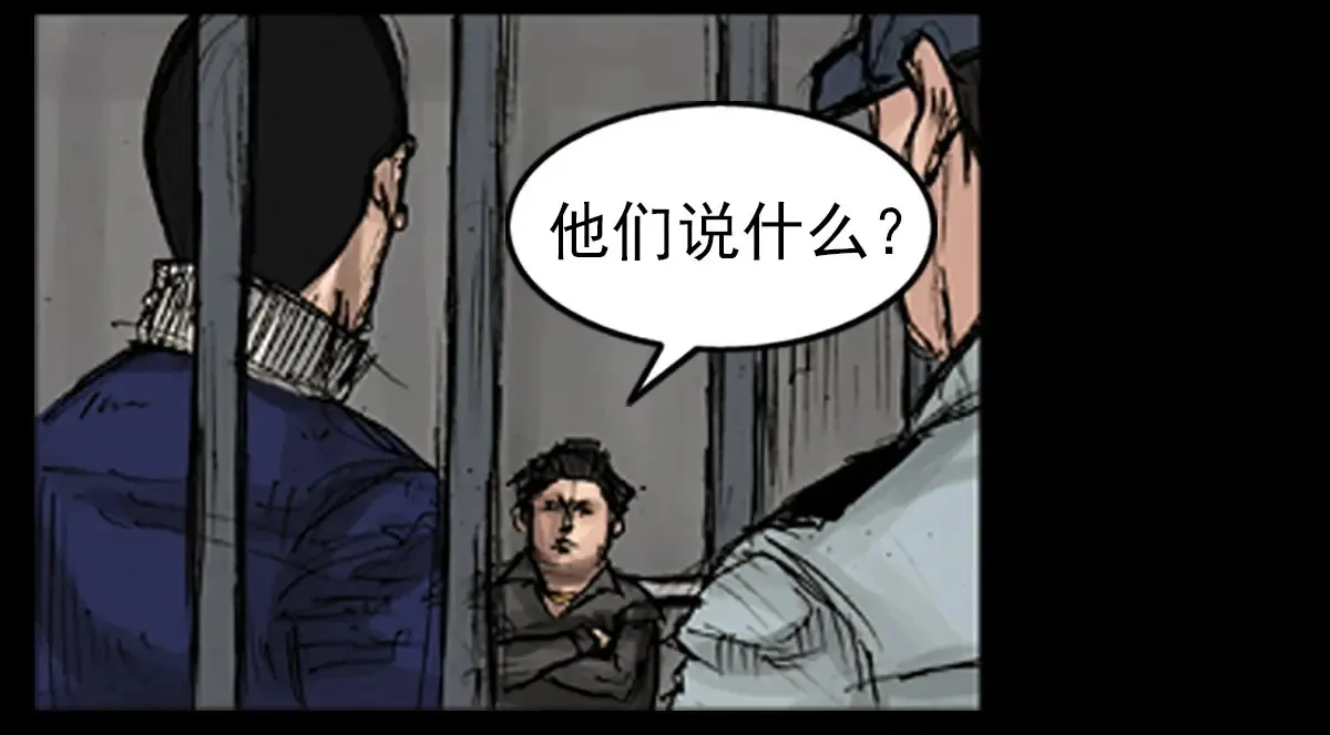 胜券在握歌曲漫画,第166话上2图