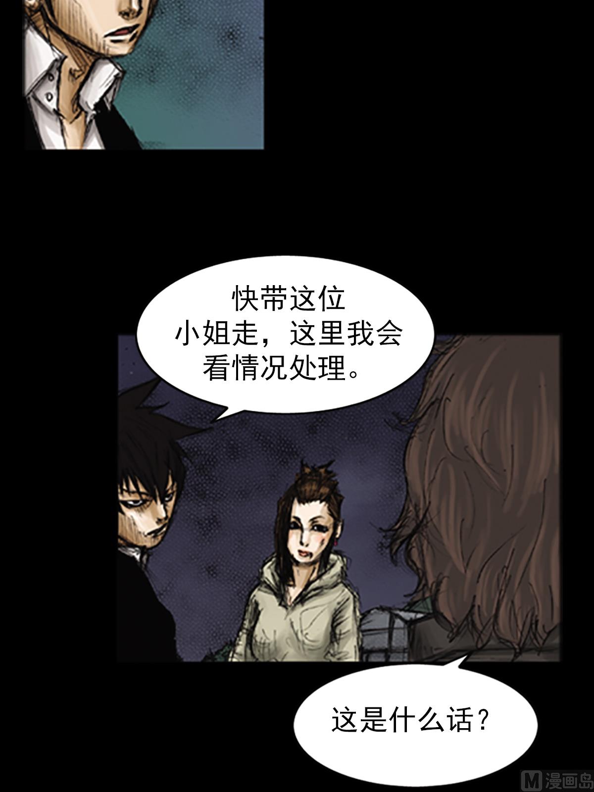胜券在握歌曲漫画,第77话下1图