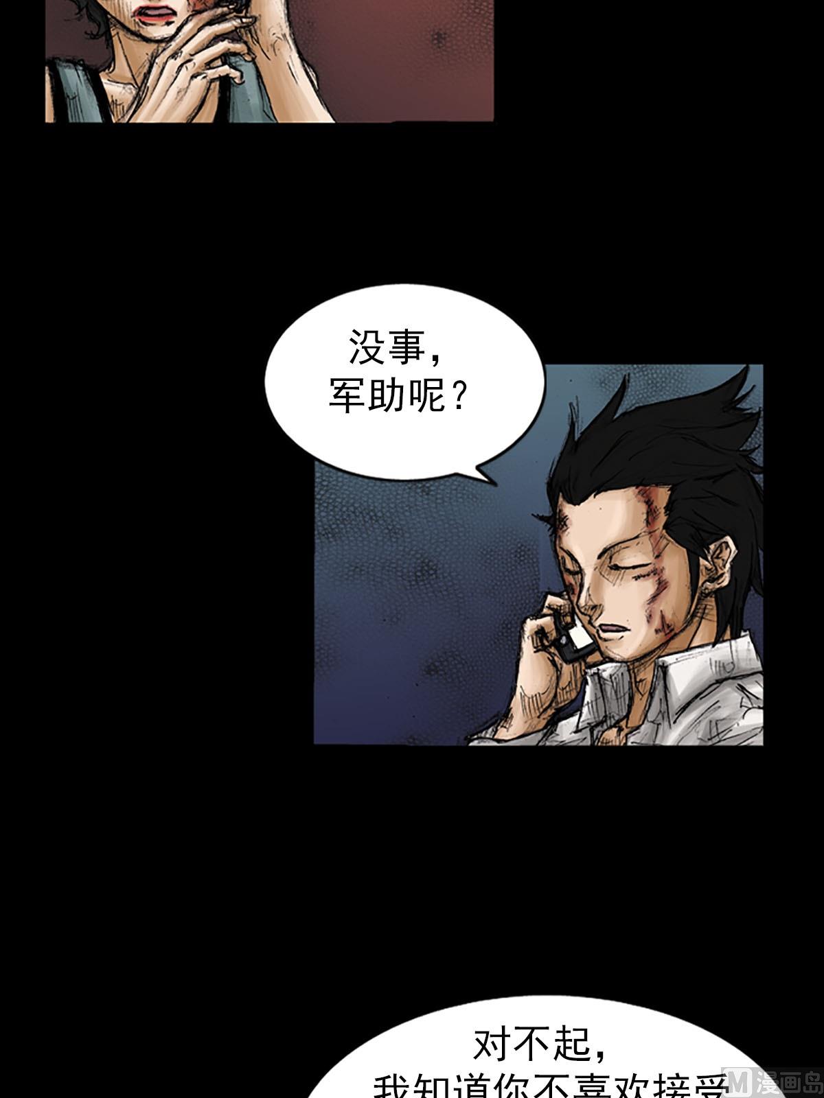 胜券在握歌曲漫画,第94话下2图