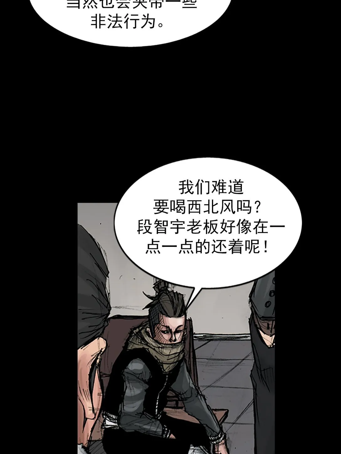 胜券在握歌曲漫画,第171话 下1图