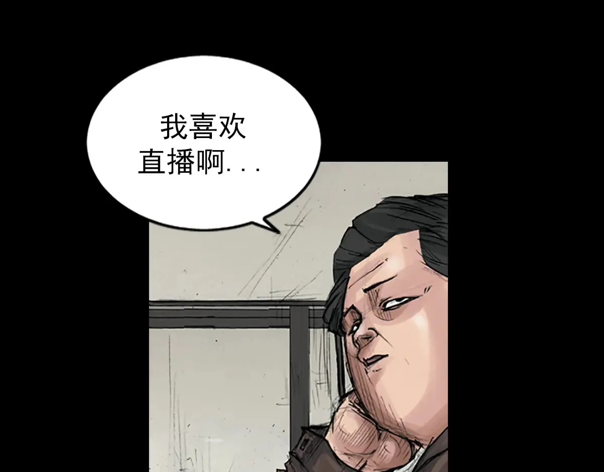 胜券在握歌曲漫画,第173话 上1图