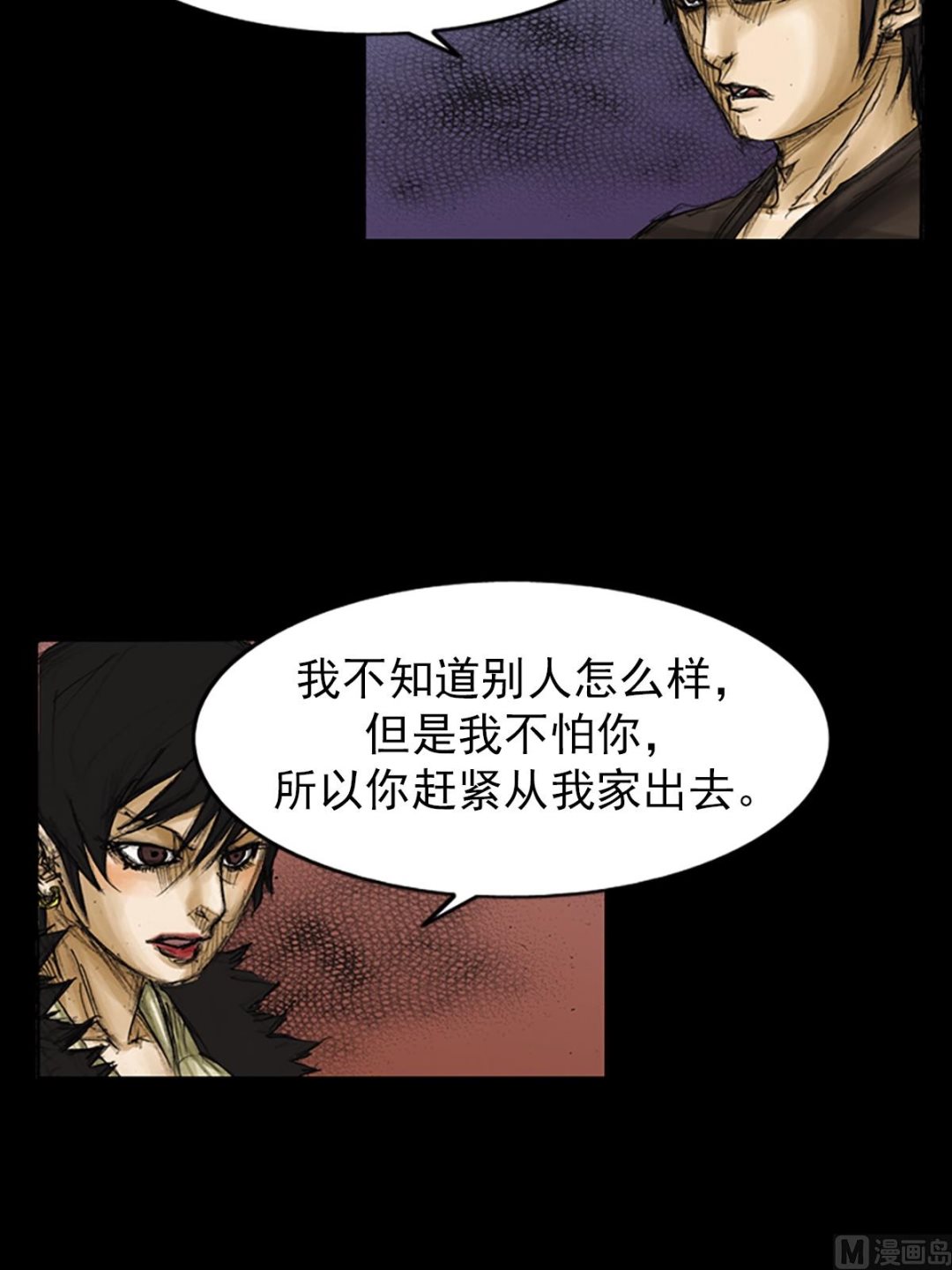 胜券在握歌曲漫画,第86话下2图