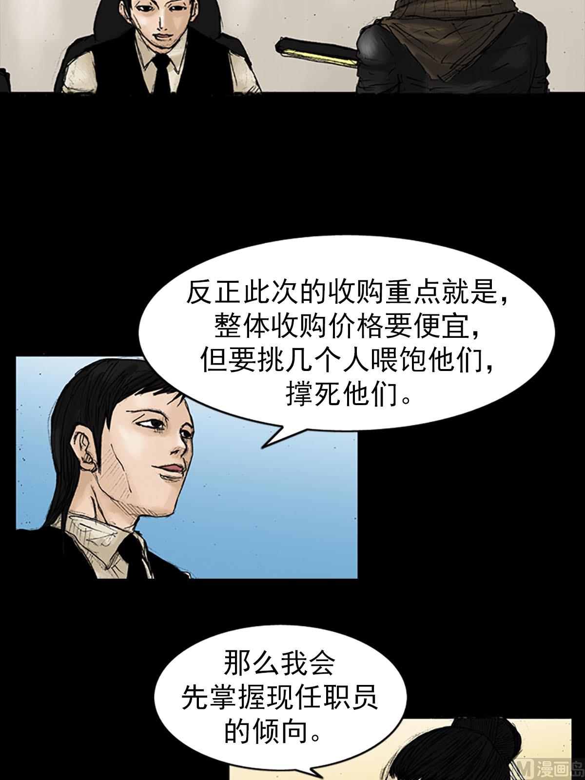 胜券在握歌曲漫画,第20话下1图