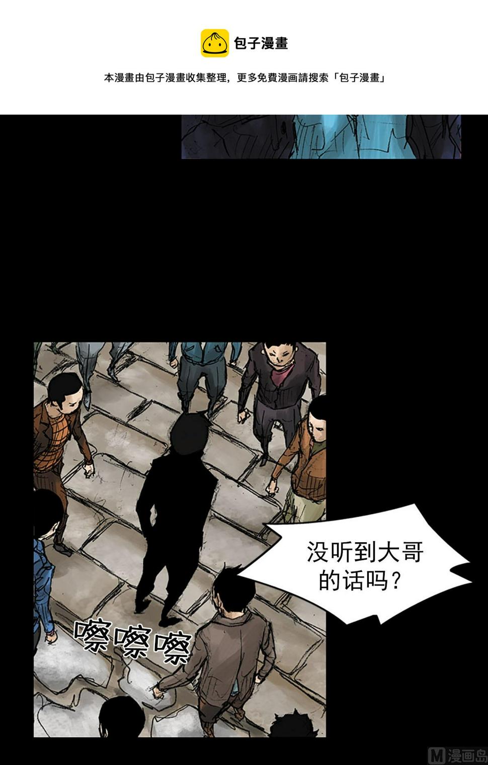 胜券在握歌曲漫画,第41话下1图