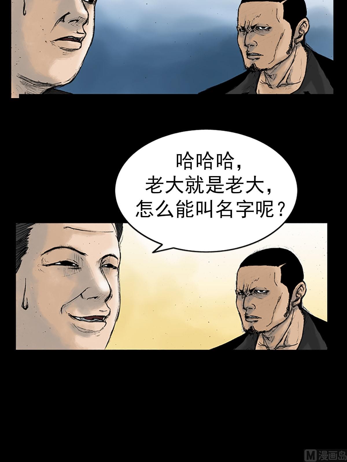 胜券在握酒业有限公司漫画,第14话下2图