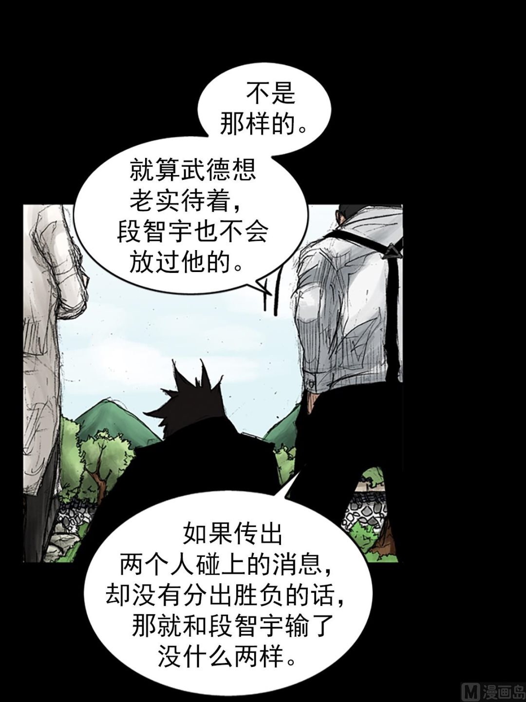 胜券在握歌曲漫画,第44话上2图