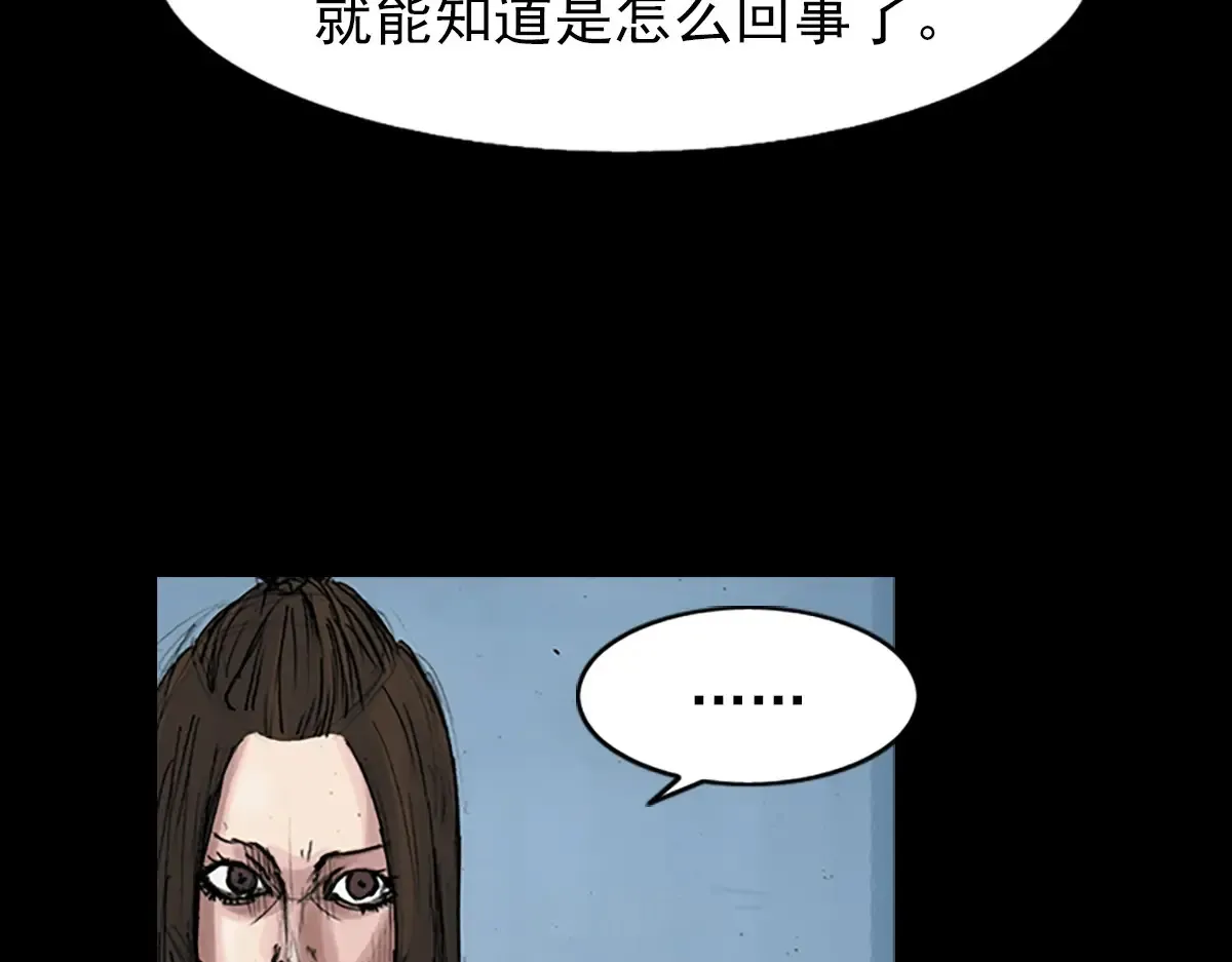 胜券在握歌曲漫画,第170话 上1图