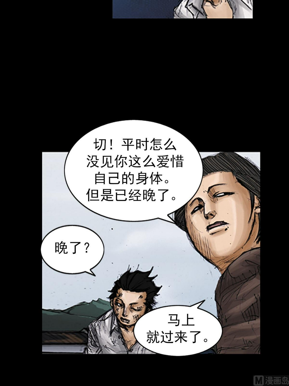 胜券在握歌曲漫画,第96话下2图