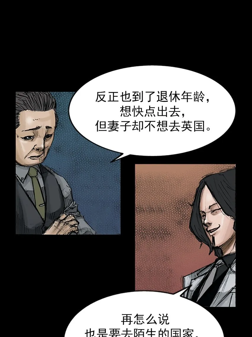 胜券在握歌曲漫画,第121话上2图